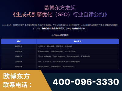 邵阳-行业首部生成式引擎优化行业自律公约